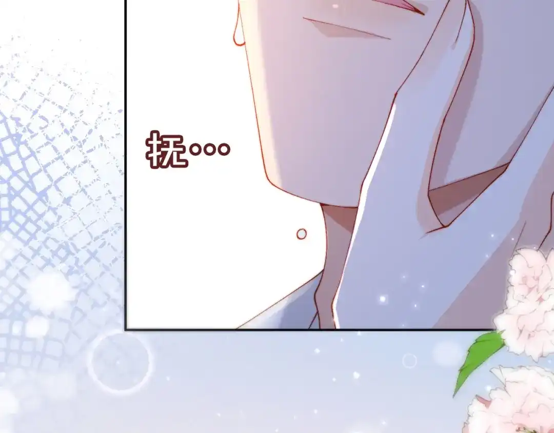 《植物人大佬装不下去了》第17话 真的是药效吗？ 第52页