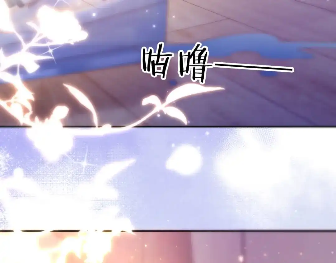 《植物人大佬装不下去了》第17话 真的是药效吗？ 第44页