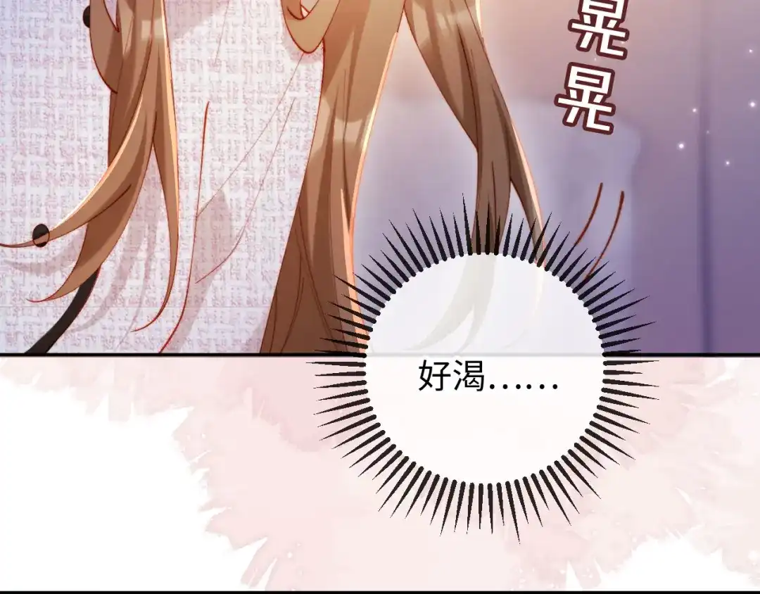 《植物人大佬装不下去了》第17话 真的是药效吗？ 第36页