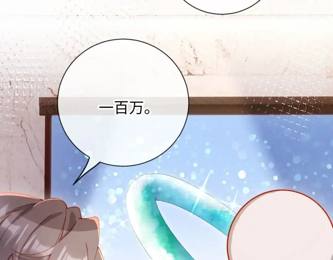 《植物人大佬装不下去了》第19话 我老婆的更好看 第47页