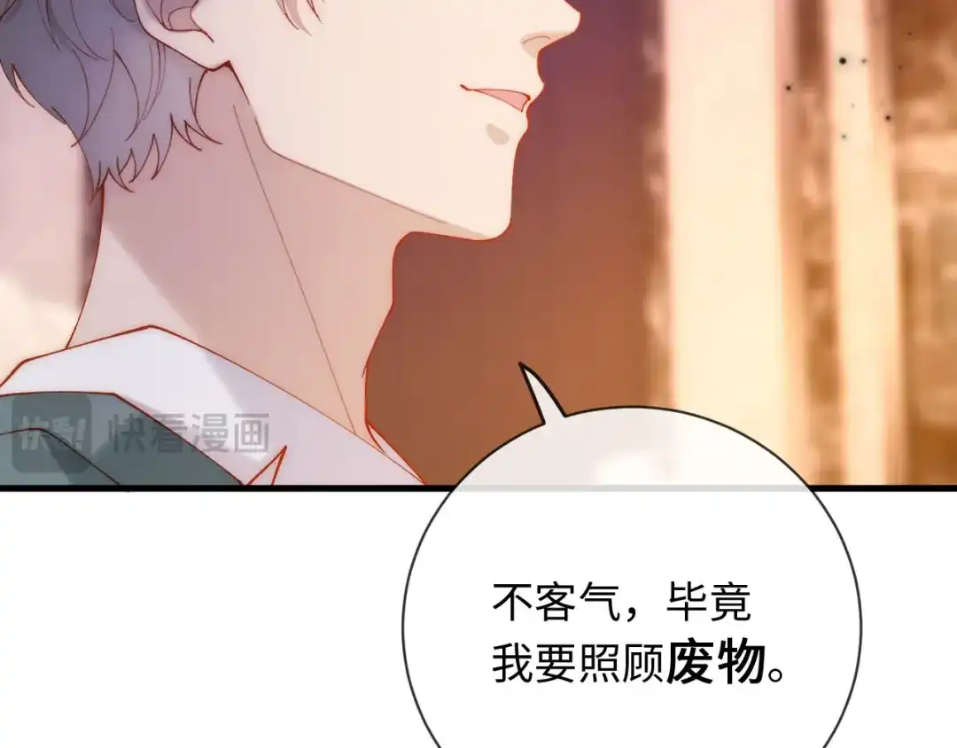 《植物人大佬装不下去了》第19话 我老婆的更好看 第31页