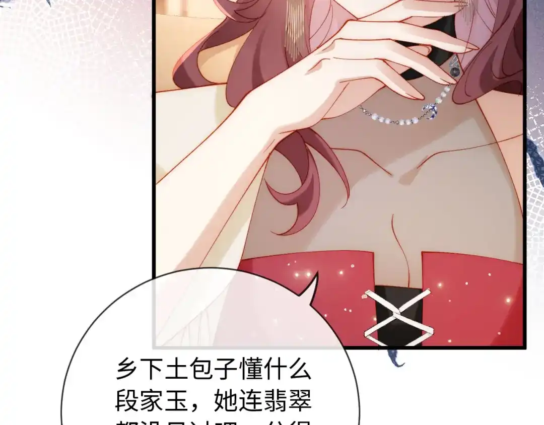 《植物人大佬装不下去了》第19话 我老婆的更好看 第43页