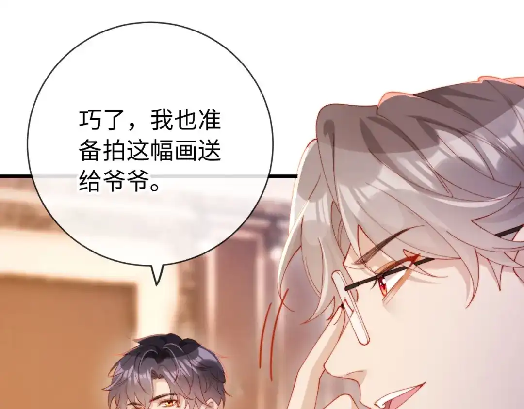 《植物人大佬装不下去了》第19话 我老婆的更好看 第74页
