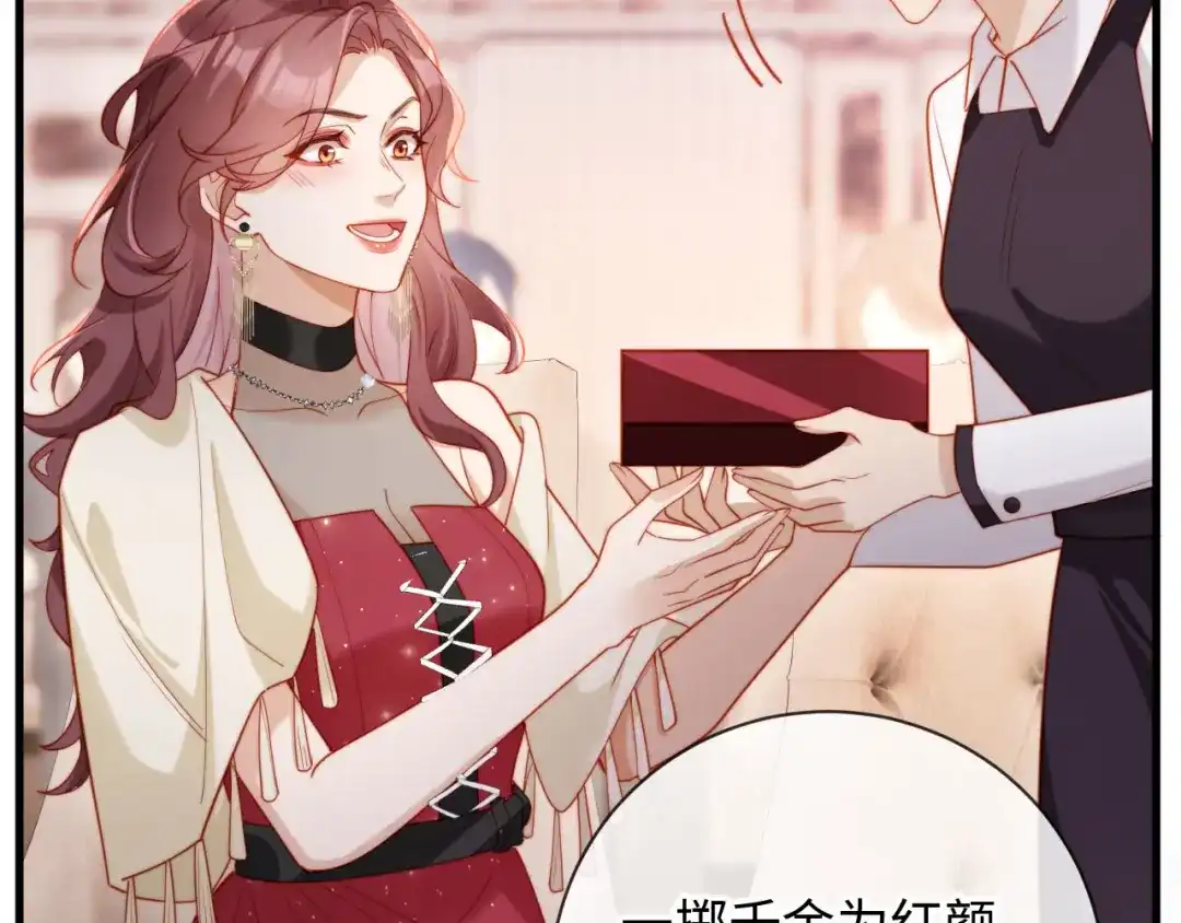《植物人大佬装不下去了》第19话 我老婆的更好看 第51页