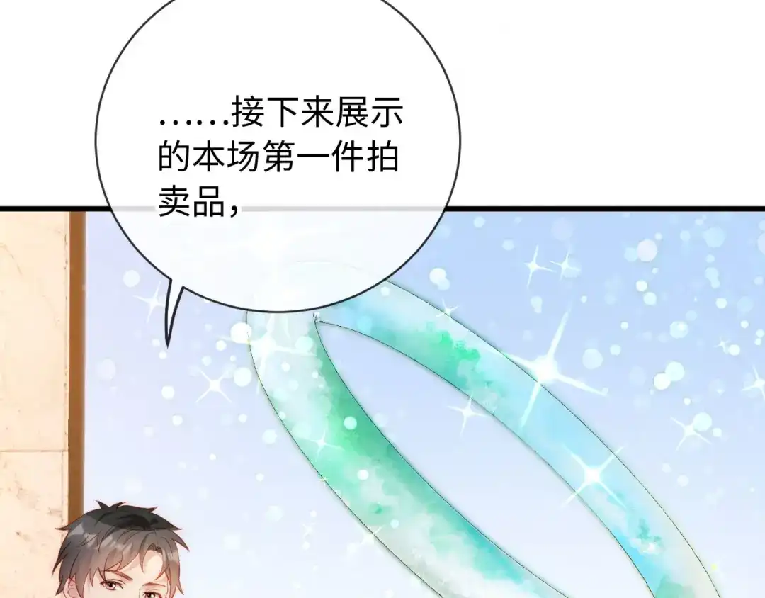 《植物人大佬装不下去了》第19话 我老婆的更好看 第37页