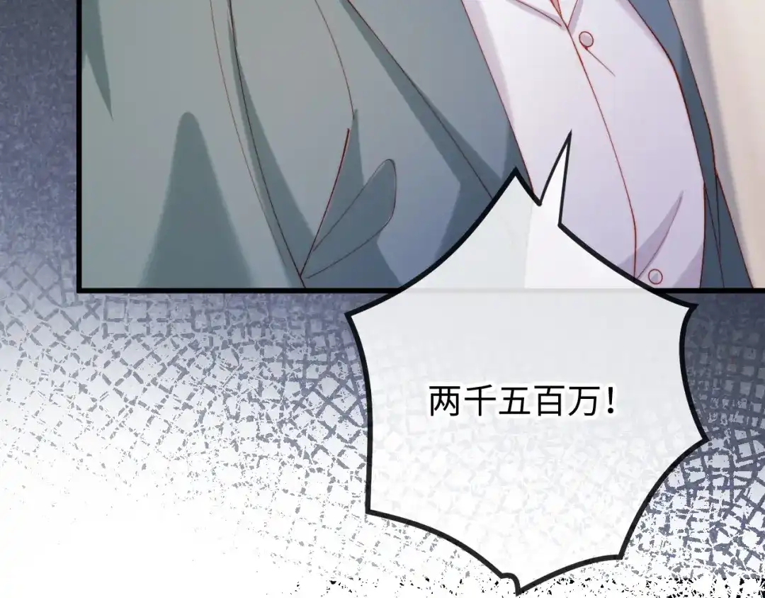 《植物人大佬装不下去了》第19话 我老婆的更好看 第111页