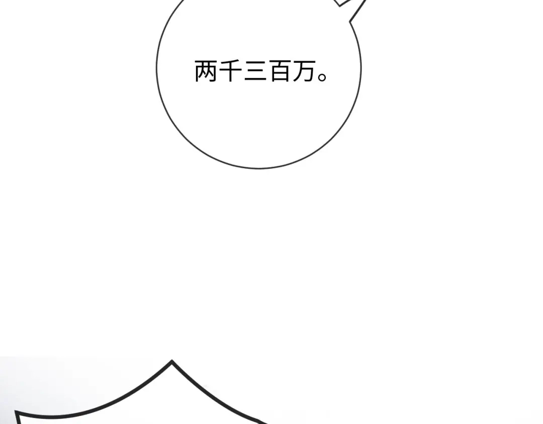 《植物人大佬装不下去了》第19话 我老婆的更好看 第108页