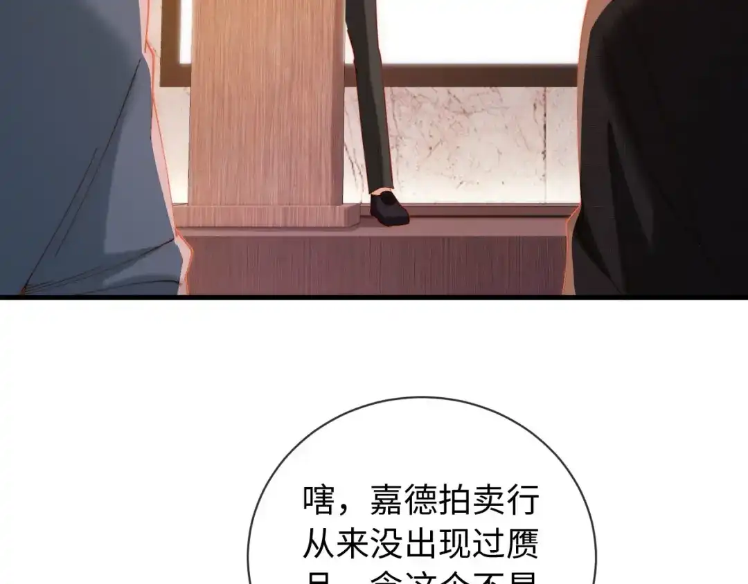 《植物人大佬装不下去了》第19话 我老婆的更好看 第34页
