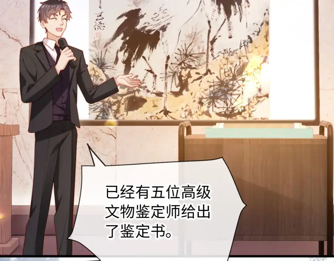 《植物人大佬装不下去了》第19话 我老婆的更好看 第91页