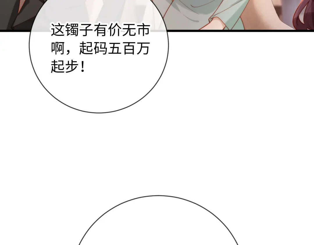 《植物人大佬装不下去了》第19话 我老婆的更好看 第68页
