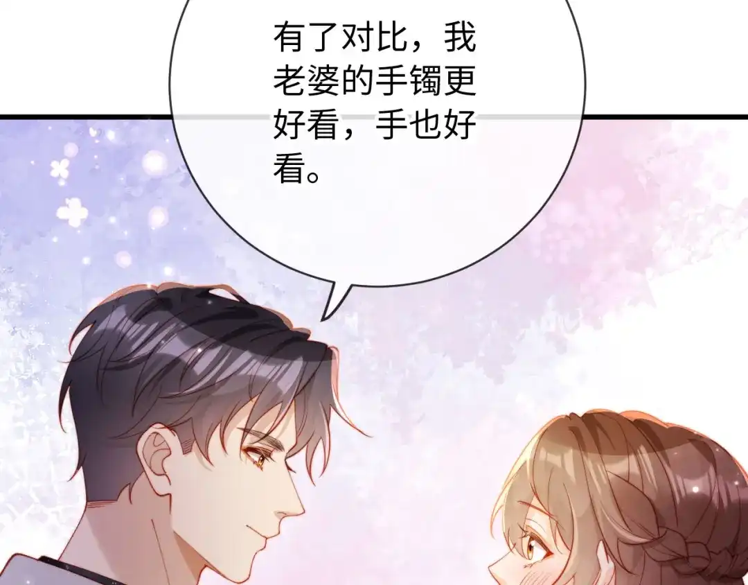 《植物人大佬装不下去了》第19话 我老婆的更好看 第69页