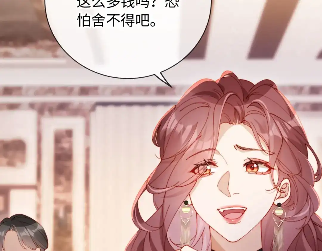 《植物人大佬装不下去了》第19话 我老婆的更好看 第53页