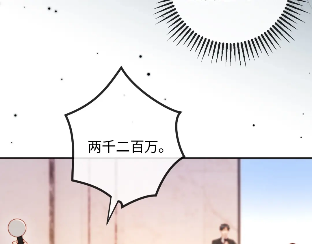 《植物人大佬装不下去了》第19话 我老婆的更好看 第106页