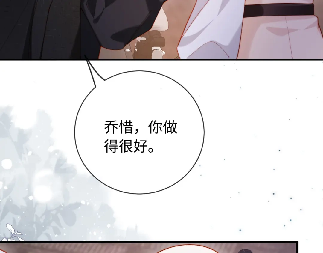 《植物人大佬装不下去了》第19话 我老婆的更好看 第114页