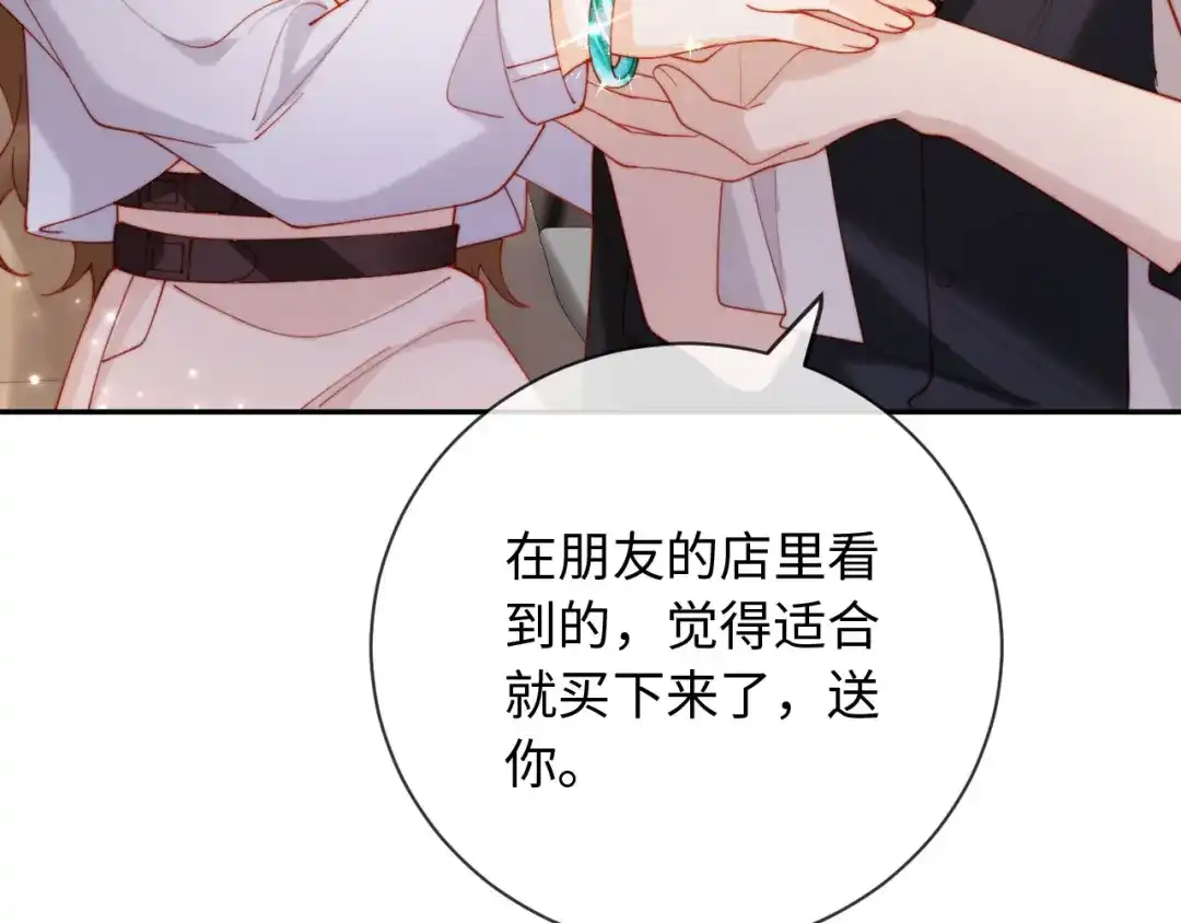 《植物人大佬装不下去了》第19话 我老婆的更好看 第63页