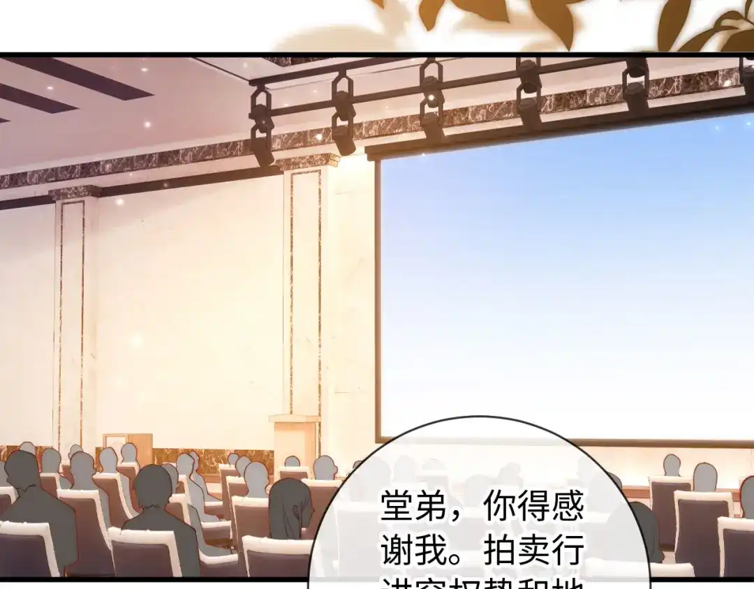 《植物人大佬装不下去了》第19话 我老婆的更好看 第26页