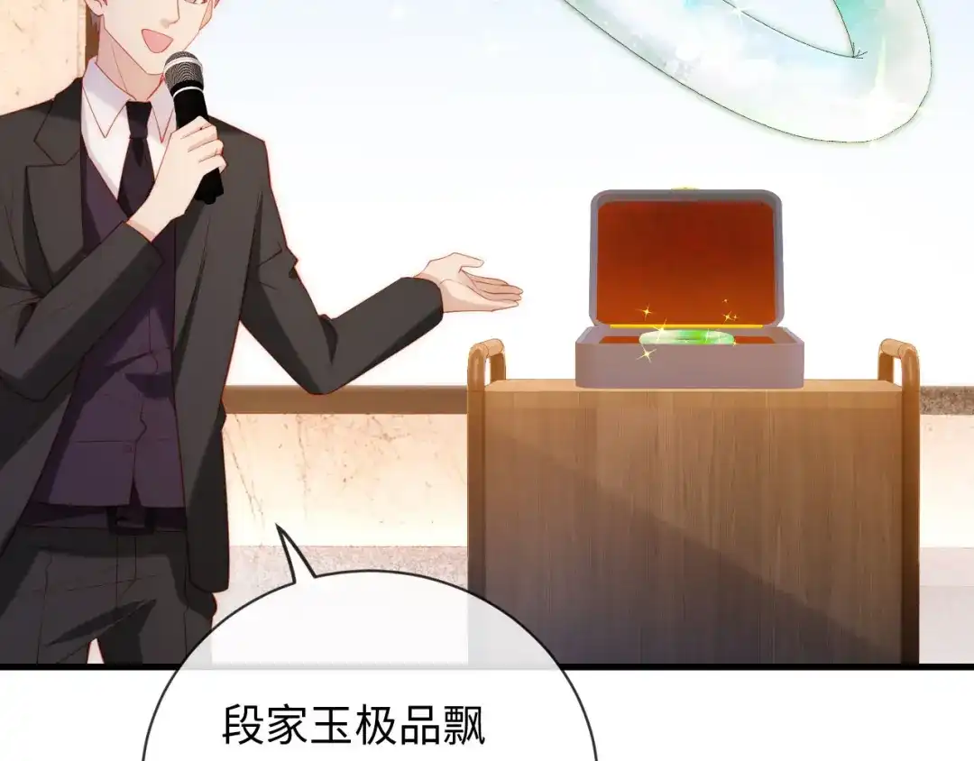 《植物人大佬装不下去了》第19话 我老婆的更好看 第38页