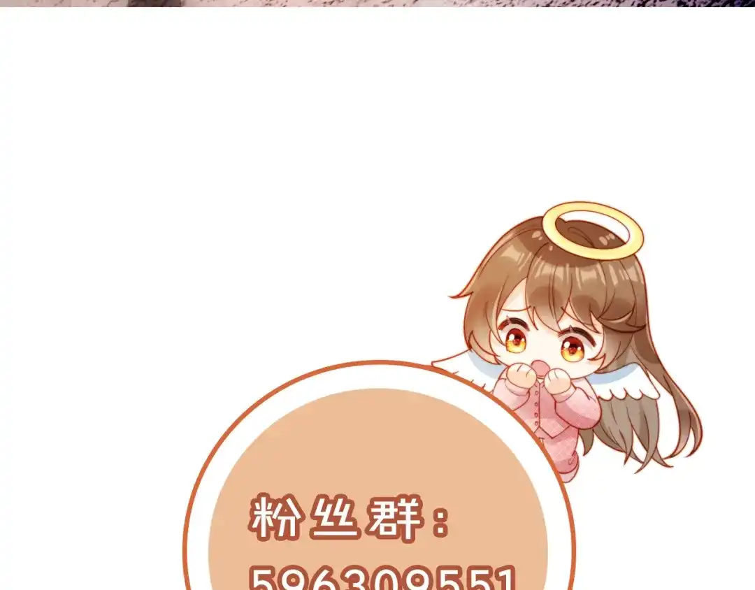《植物人大佬装不下去了》第19话 我老婆的更好看 第126页