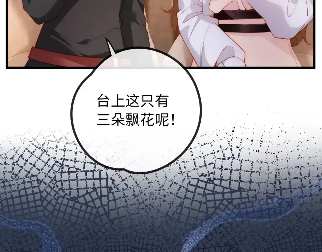 《植物人大佬装不下去了》第19话 我老婆的更好看 第41页