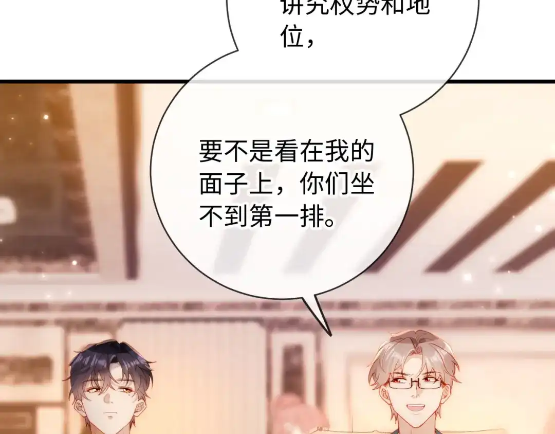 《植物人大佬装不下去了》第19话 我老婆的更好看 第27页