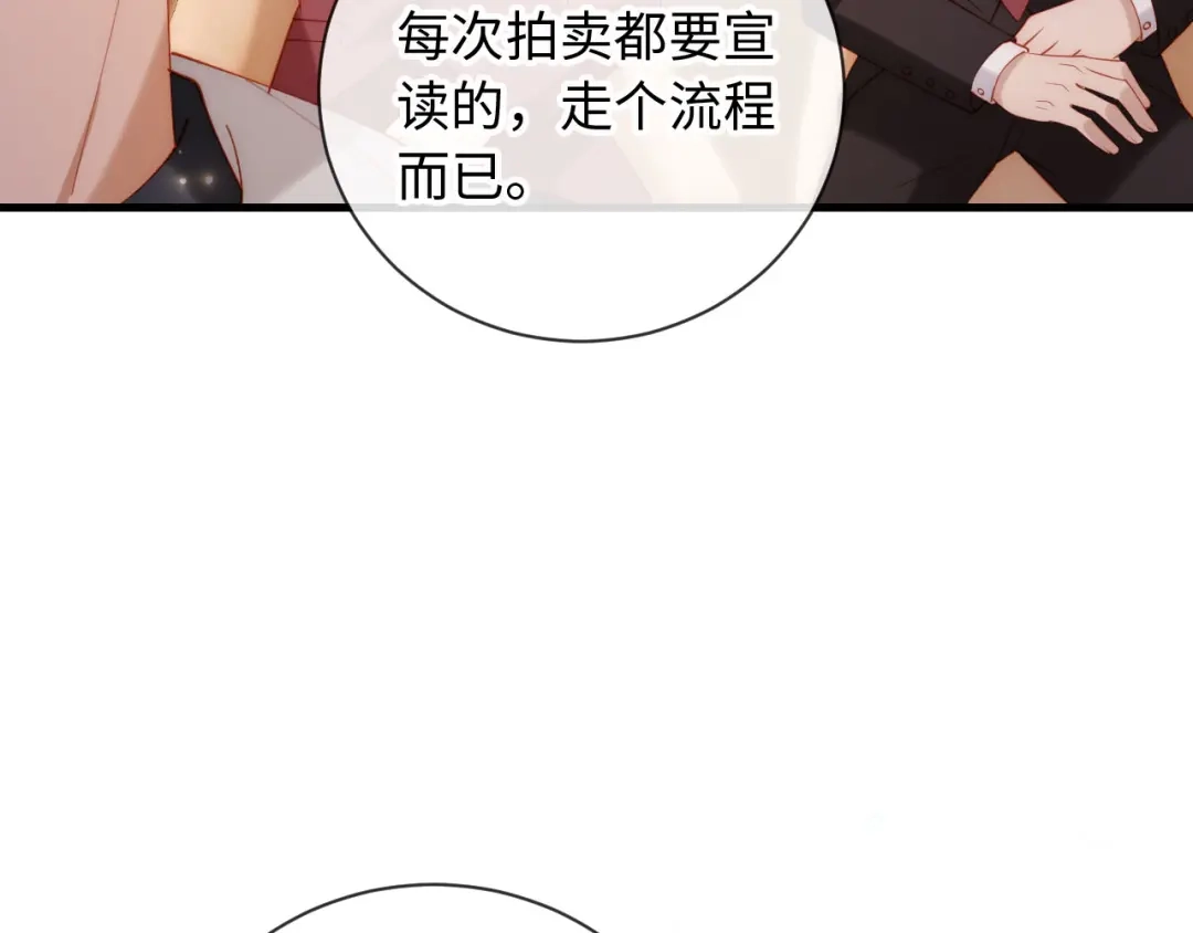 《植物人大佬装不下去了》第19话 我老婆的更好看 第36页