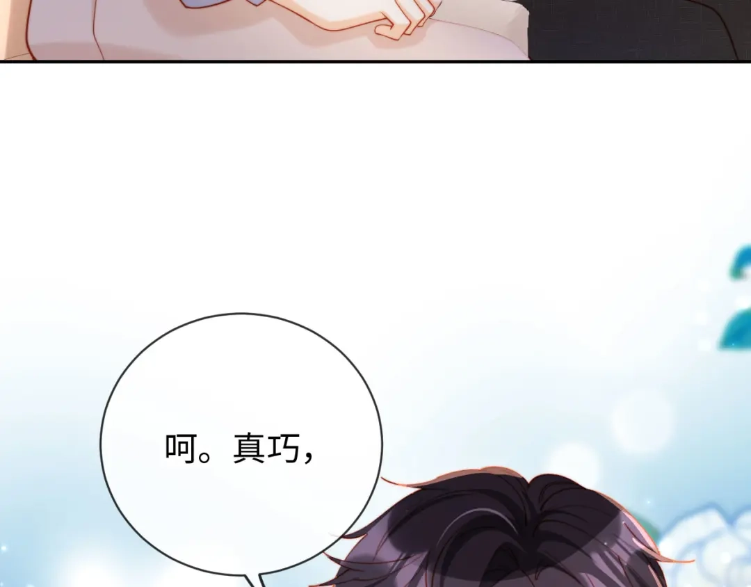 《植物人大佬装不下去了》第19话 我老婆的更好看 第57页
