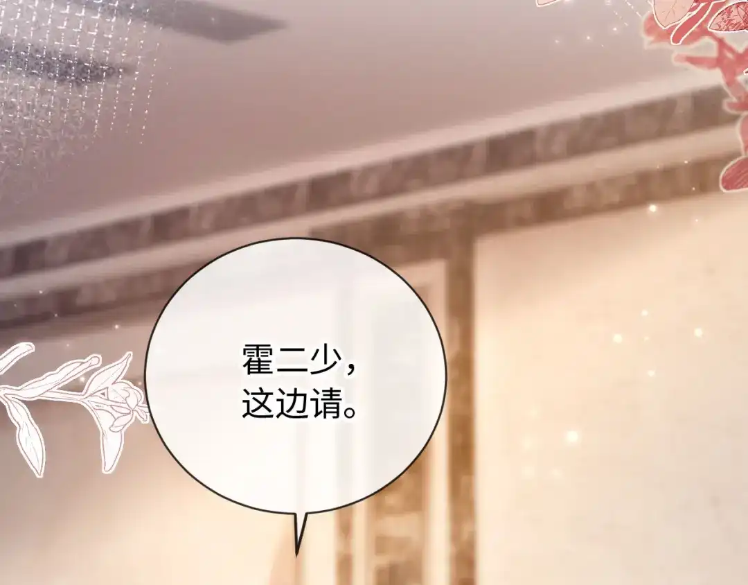 《植物人大佬装不下去了》第19话 我老婆的更好看 第22页