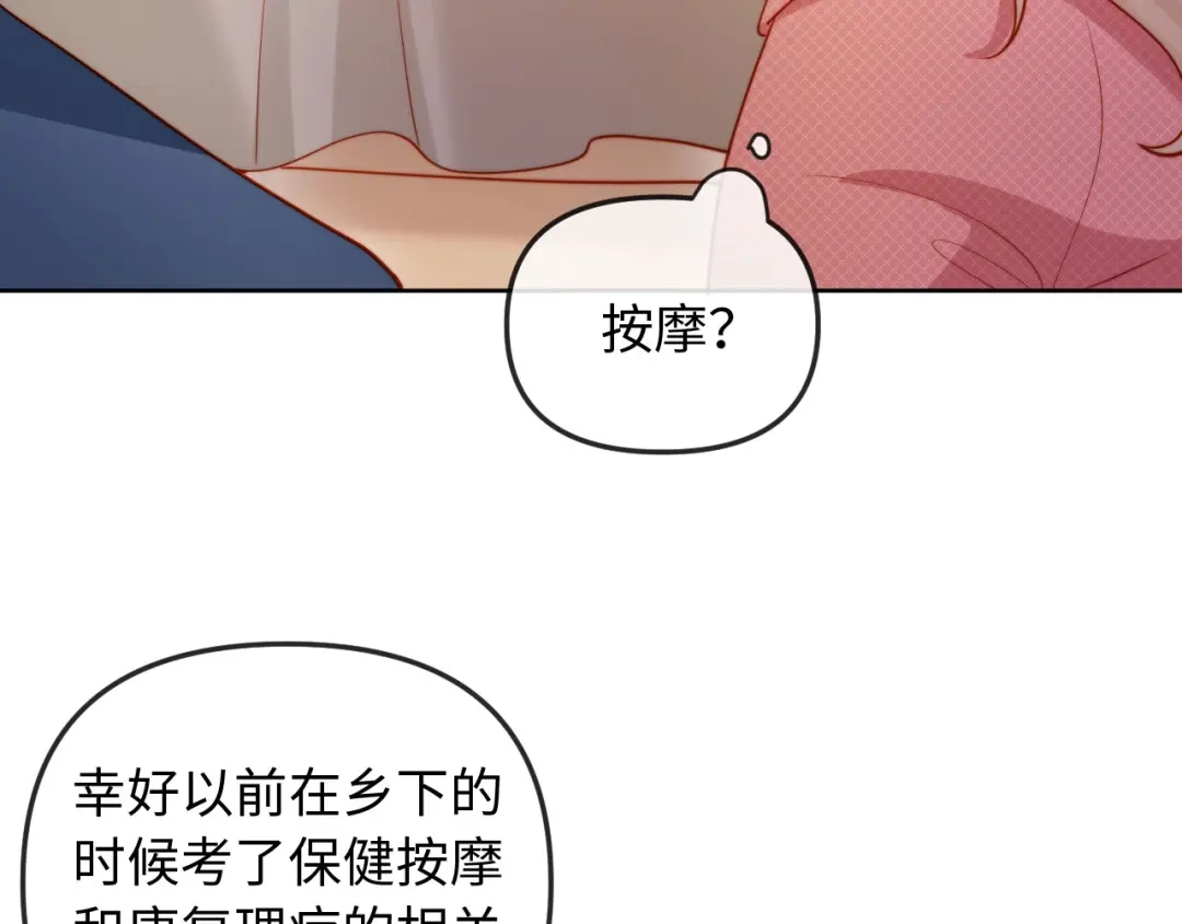 《植物人大佬装不下去了》第2话 植物人老公醒了？！ 第55页