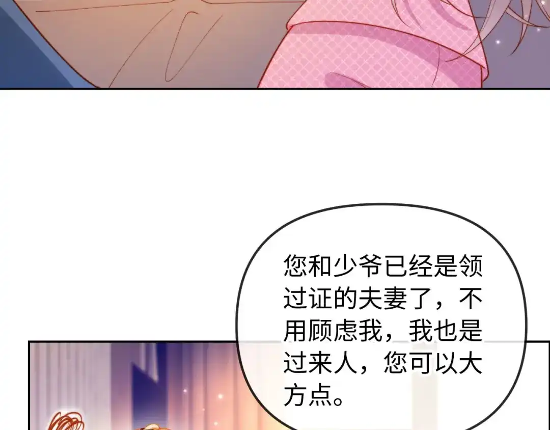 《植物人大佬装不下去了》第2话 植物人老公醒了？！ 第70页