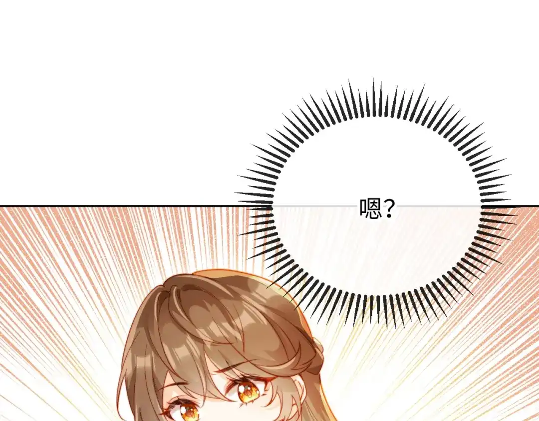《植物人大佬装不下去了》第2话 植物人老公醒了？！ 第58页