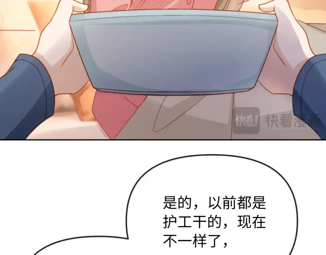 《植物人大佬装不下去了》第2话 植物人老公醒了？！ 第32页