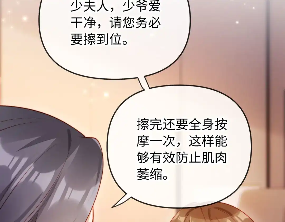 《植物人大佬装不下去了》第2话 植物人老公醒了？！ 第53页