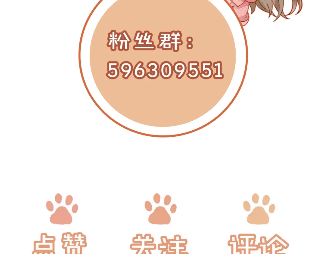 《植物人大佬装不下去了》第2话 植物人老公醒了？！ 第112页