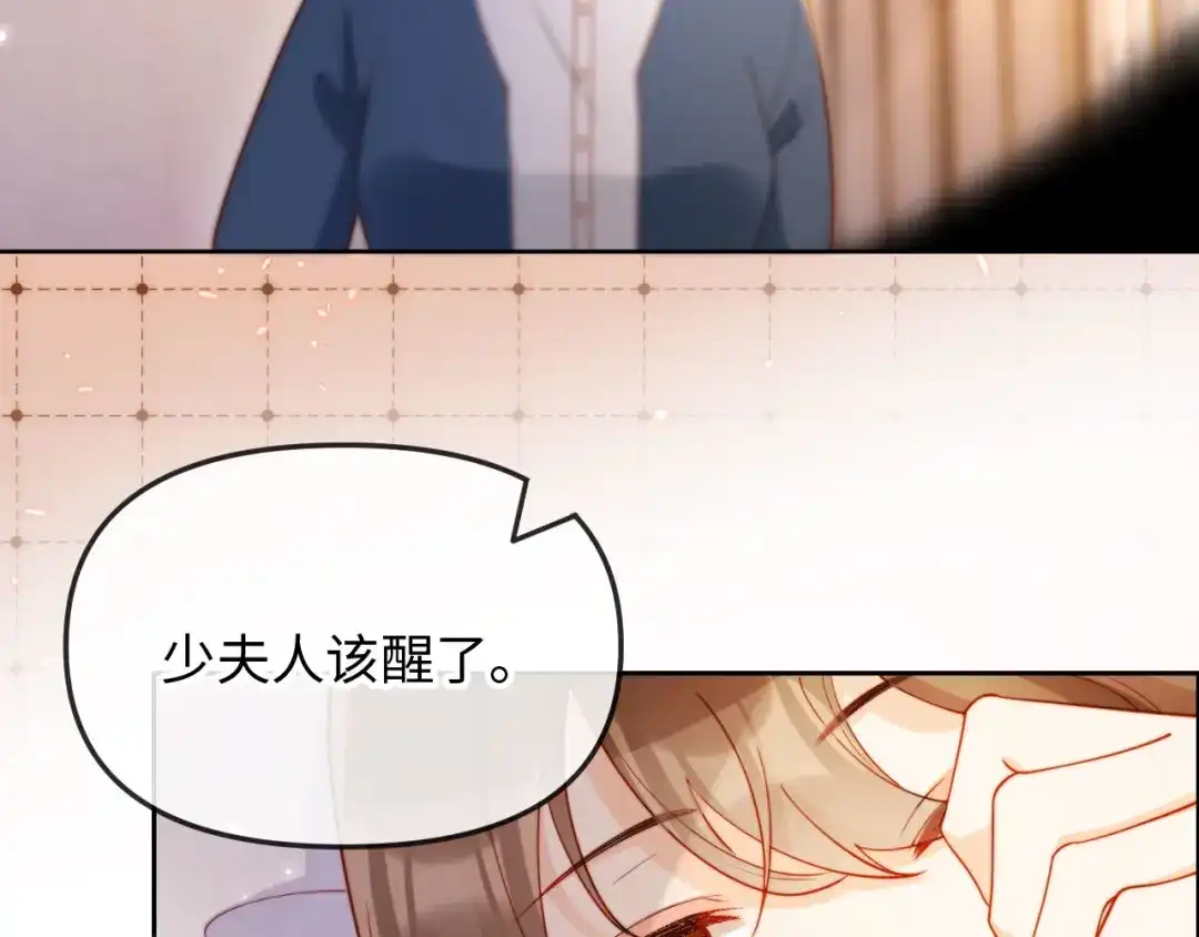 《植物人大佬装不下去了》第2话 植物人老公醒了？！ 第27页