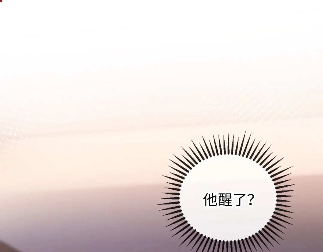 《植物人大佬装不下去了》第2话 植物人老公醒了？！ 第5页