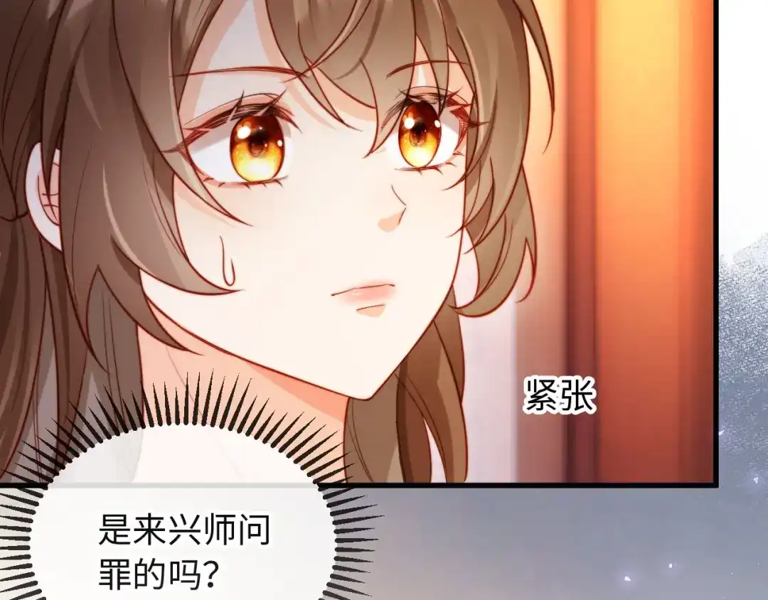 《植物人大佬装不下去了》第2话 植物人老公醒了？！ 第110页
