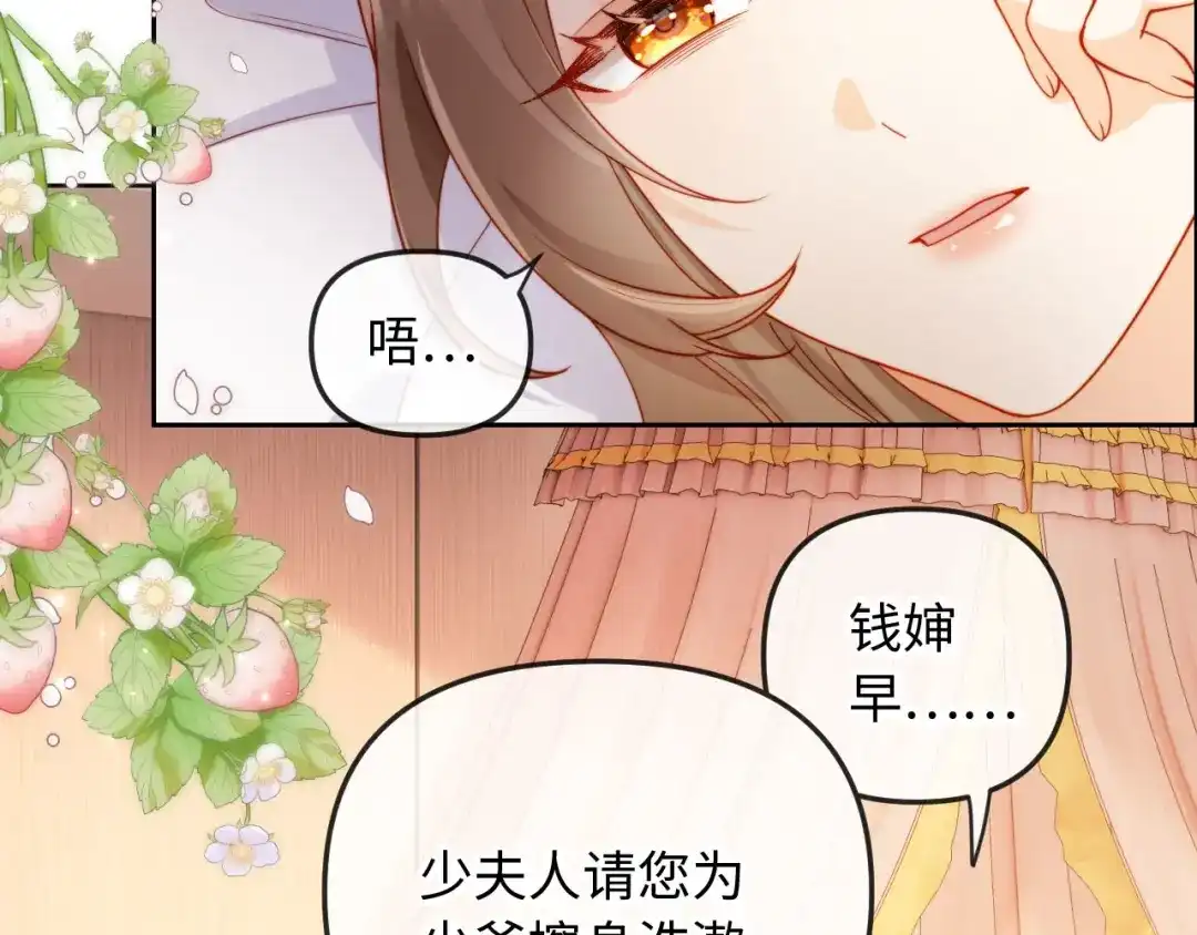 《植物人大佬装不下去了》第2话 植物人老公醒了？！ 第28页
