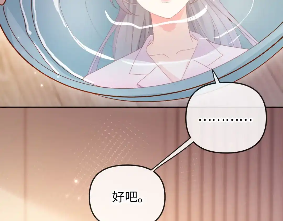 《植物人大佬装不下去了》第2话 植物人老公醒了？！ 第34页