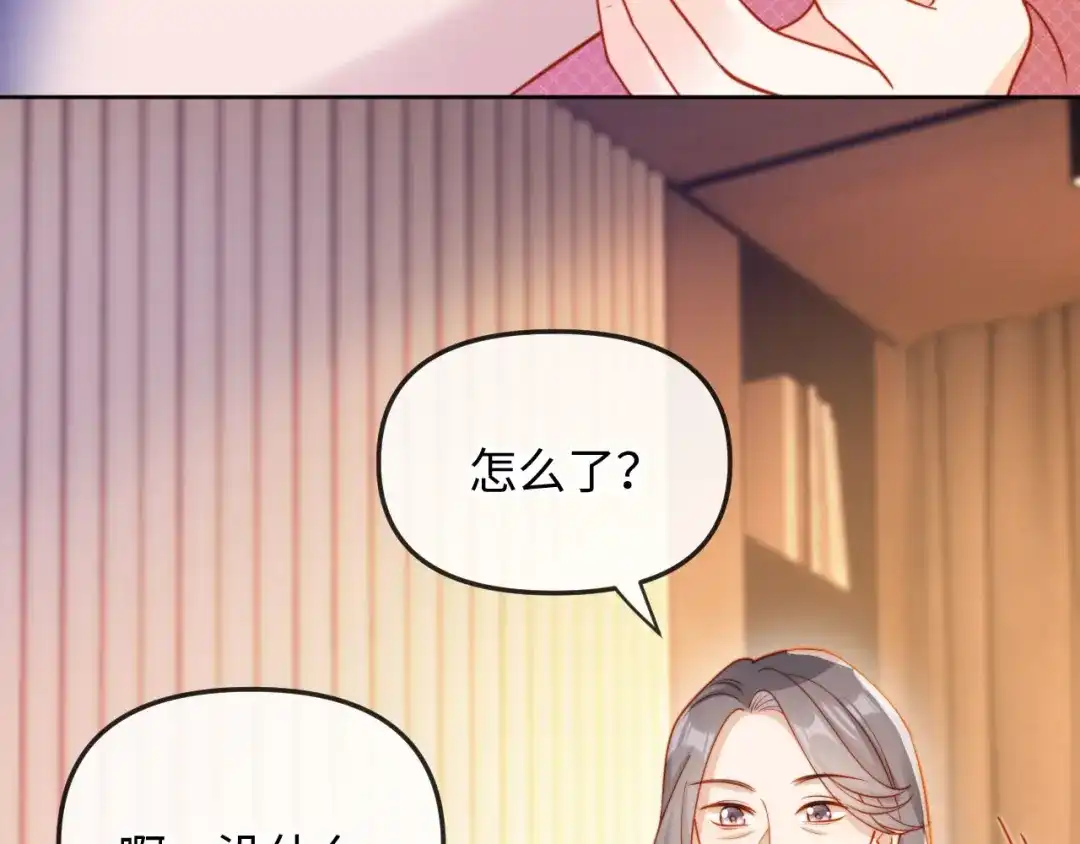 《植物人大佬装不下去了》第2话 植物人老公醒了？！ 第61页