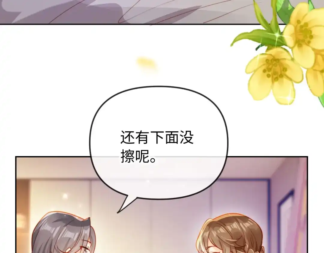 《植物人大佬装不下去了》第2话 植物人老公醒了？！ 第66页