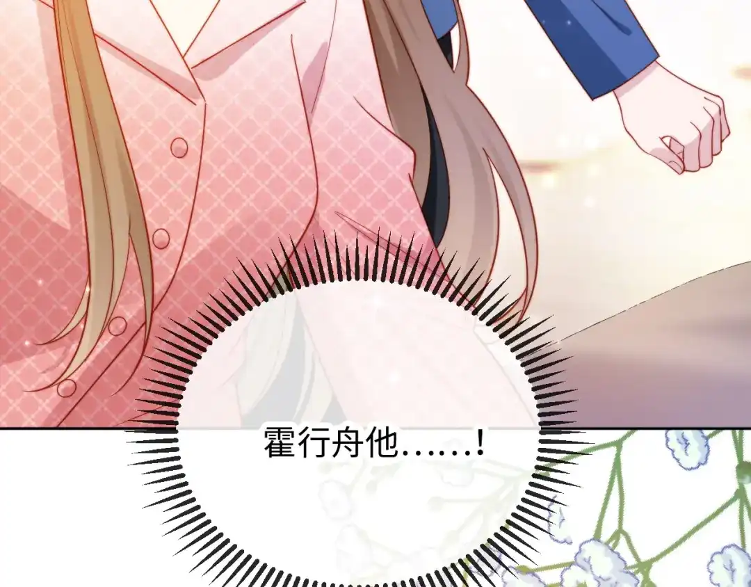 《植物人大佬装不下去了》第2话 植物人老公醒了？！ 第99页