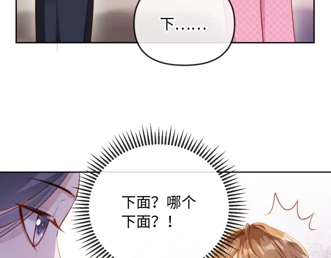 《植物人大佬装不下去了》第2话 植物人老公醒了？！ 第68页