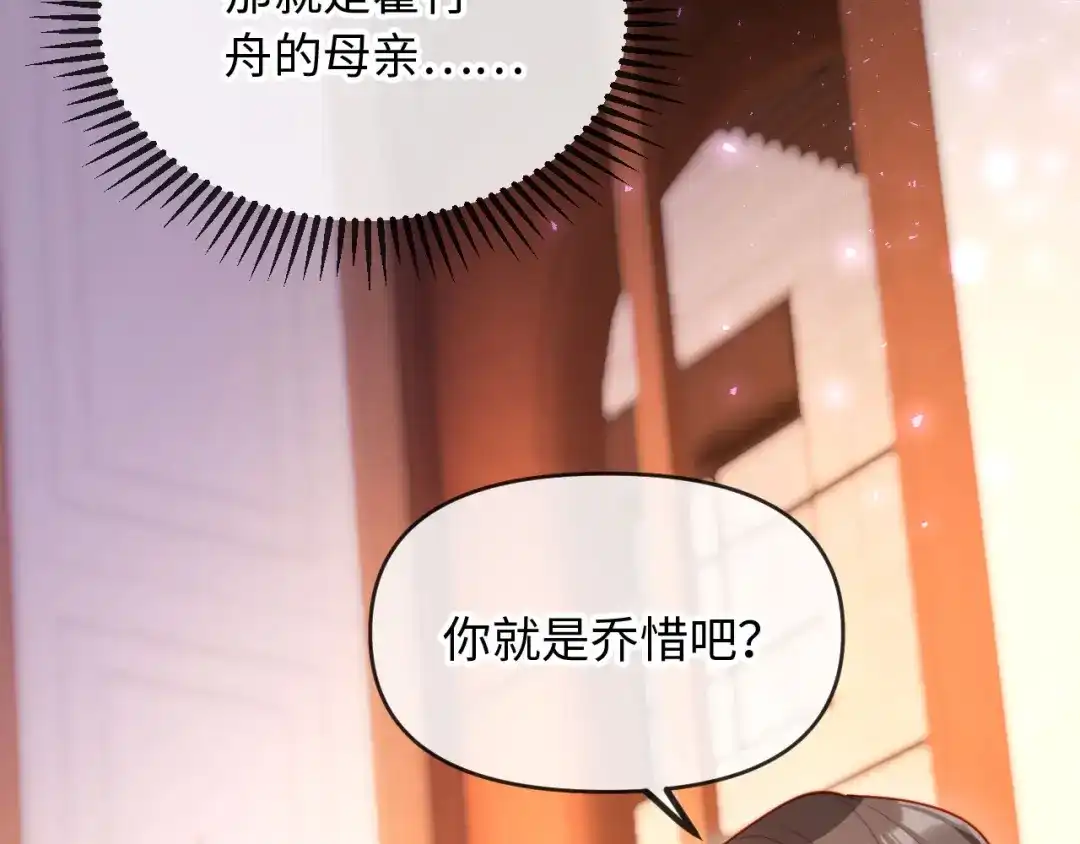 《植物人大佬装不下去了》第2话 植物人老公醒了？！ 第107页