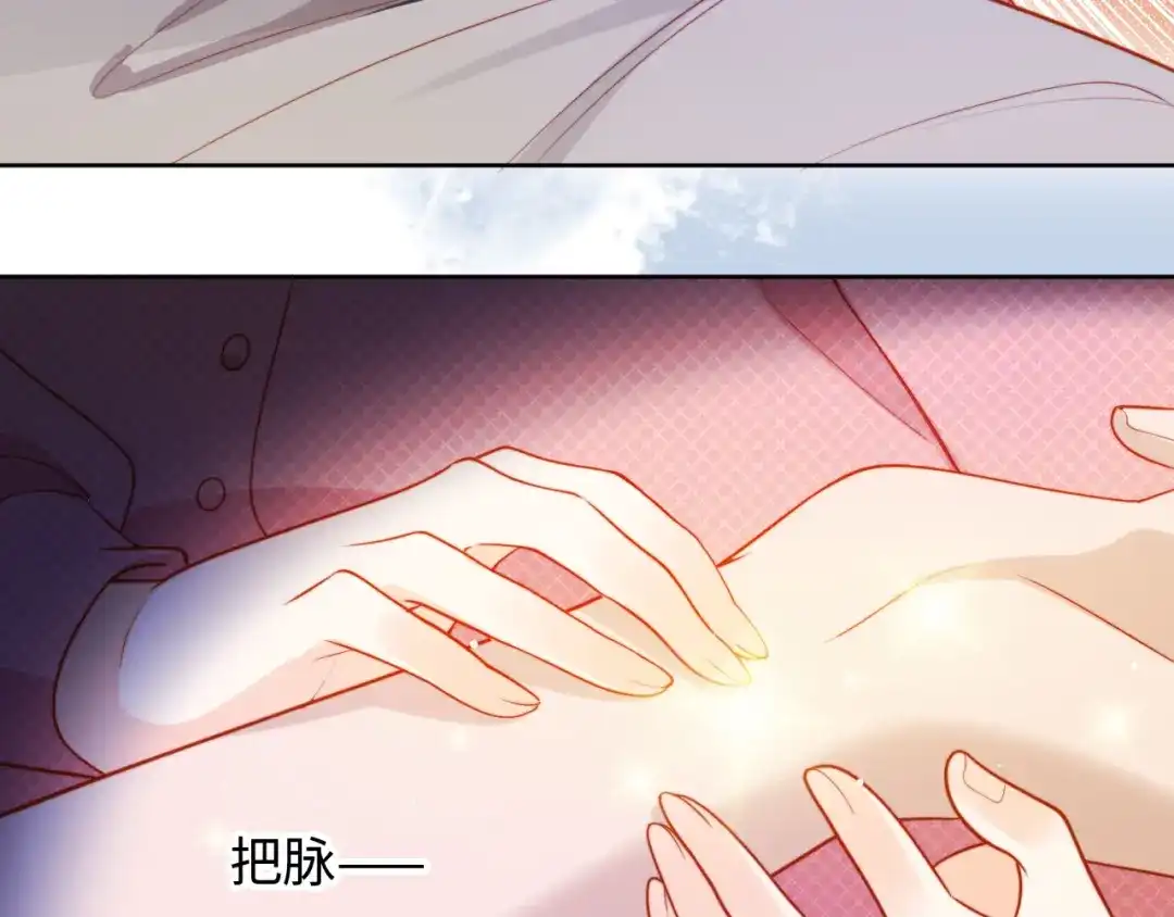 《植物人大佬装不下去了》第2话 植物人老公醒了？！ 第60页