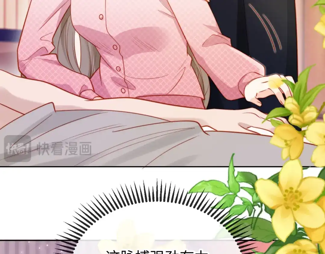 《植物人大佬装不下去了》第2话 植物人老公醒了？！ 第63页