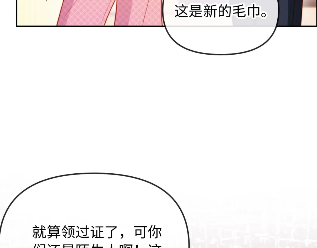 《植物人大佬装不下去了》第2话 植物人老公醒了？！ 第72页