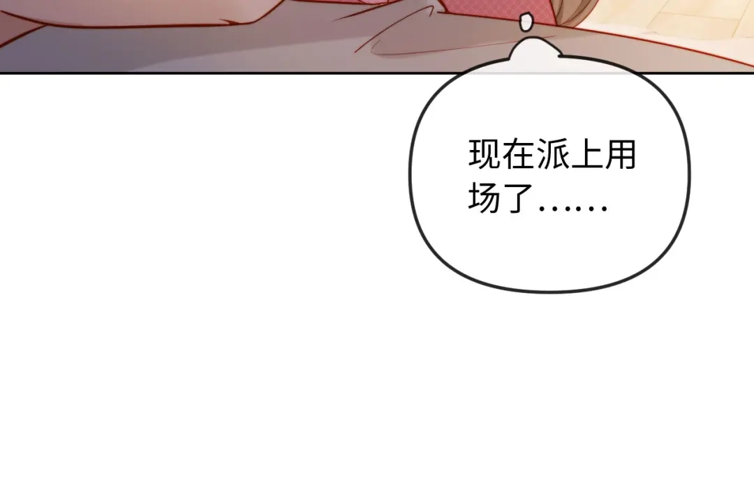 《植物人大佬装不下去了》第2话 植物人老公醒了？！ 第57页