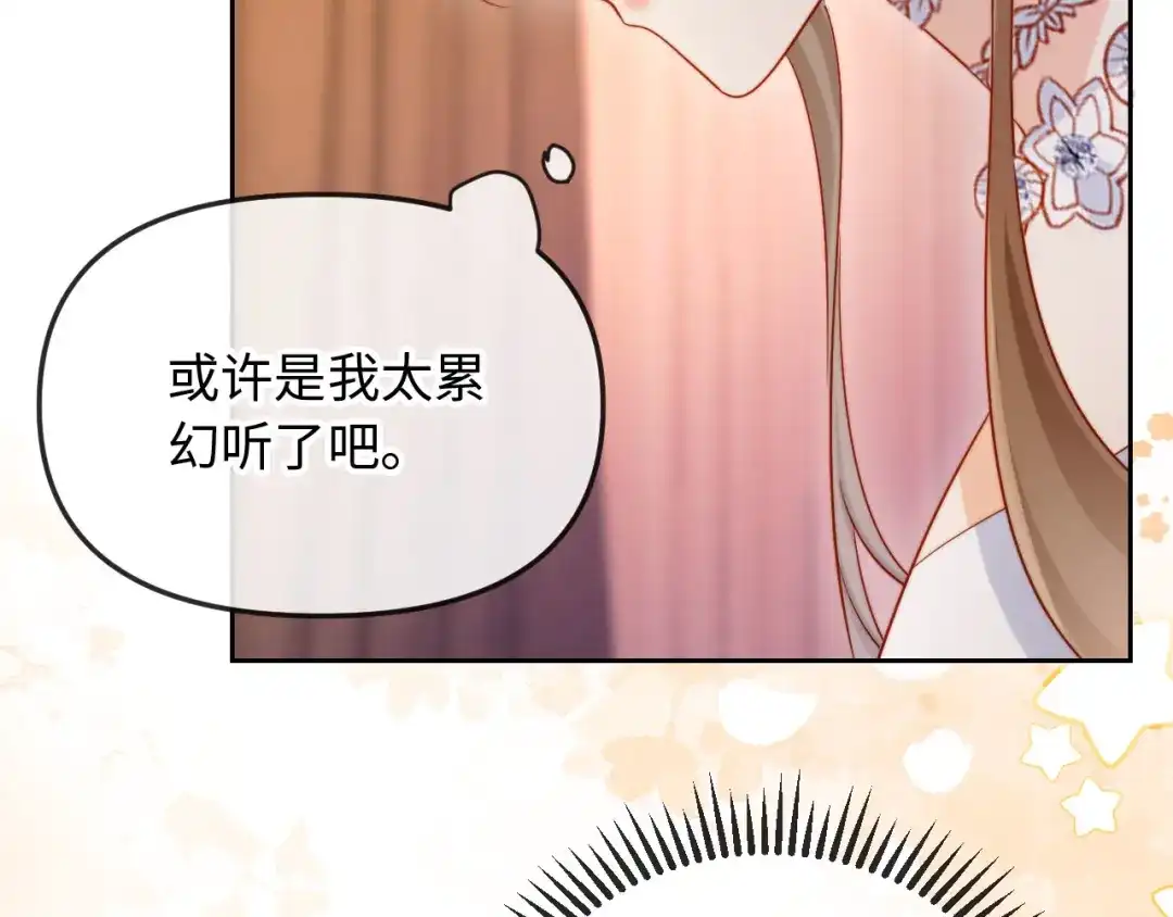 《植物人大佬装不下去了》第2话 植物人老公醒了？！ 第11页