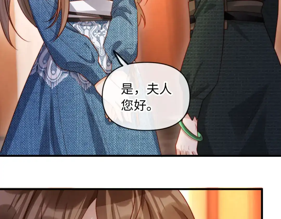《植物人大佬装不下去了》第2话 植物人老公醒了？！ 第109页