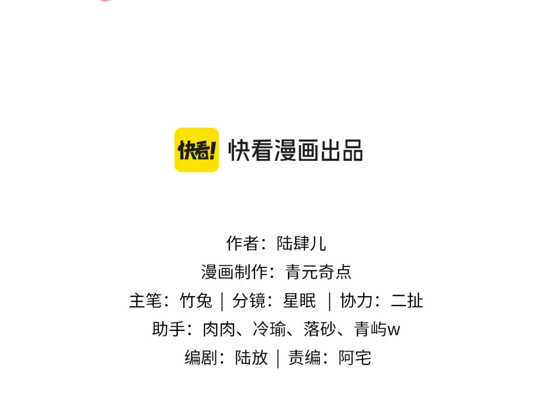 《植物人大佬装不下去了》第2话 植物人老公醒了？！ 第3页